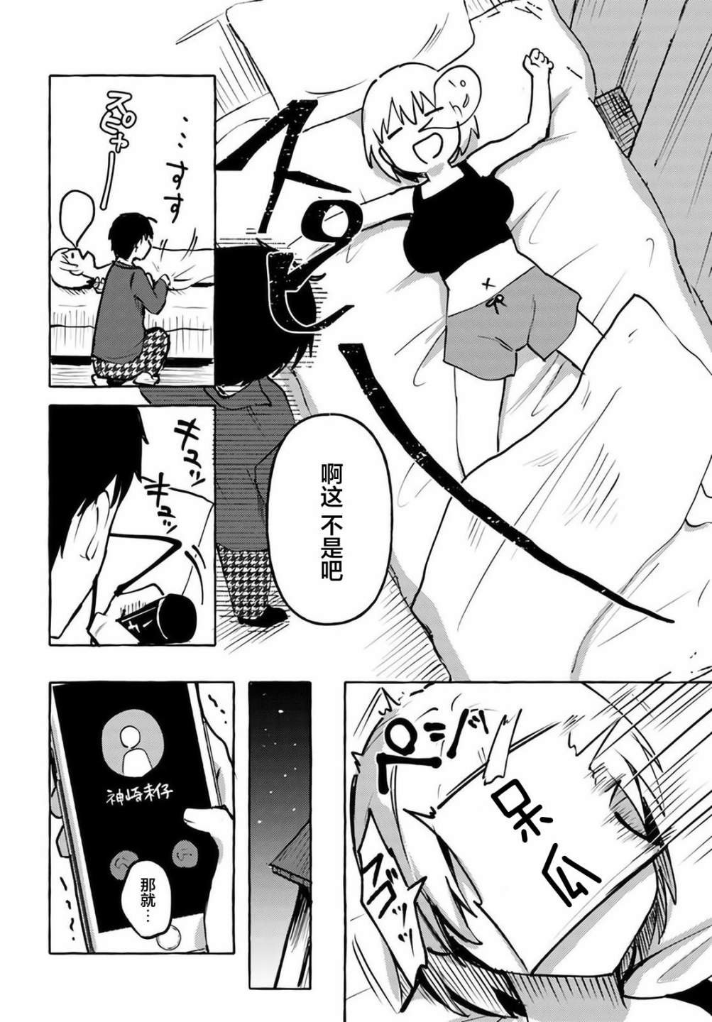 第6话