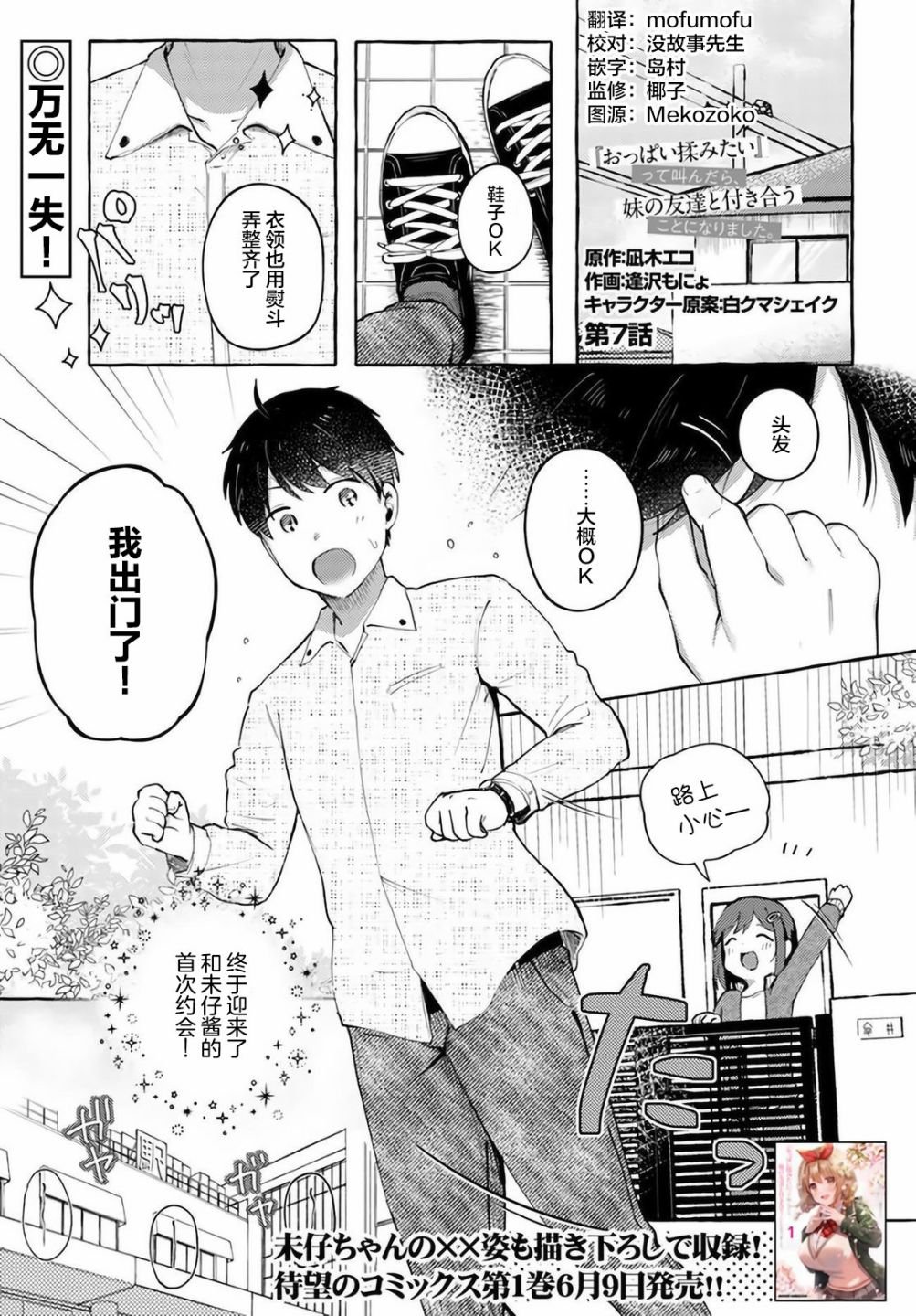 第7话