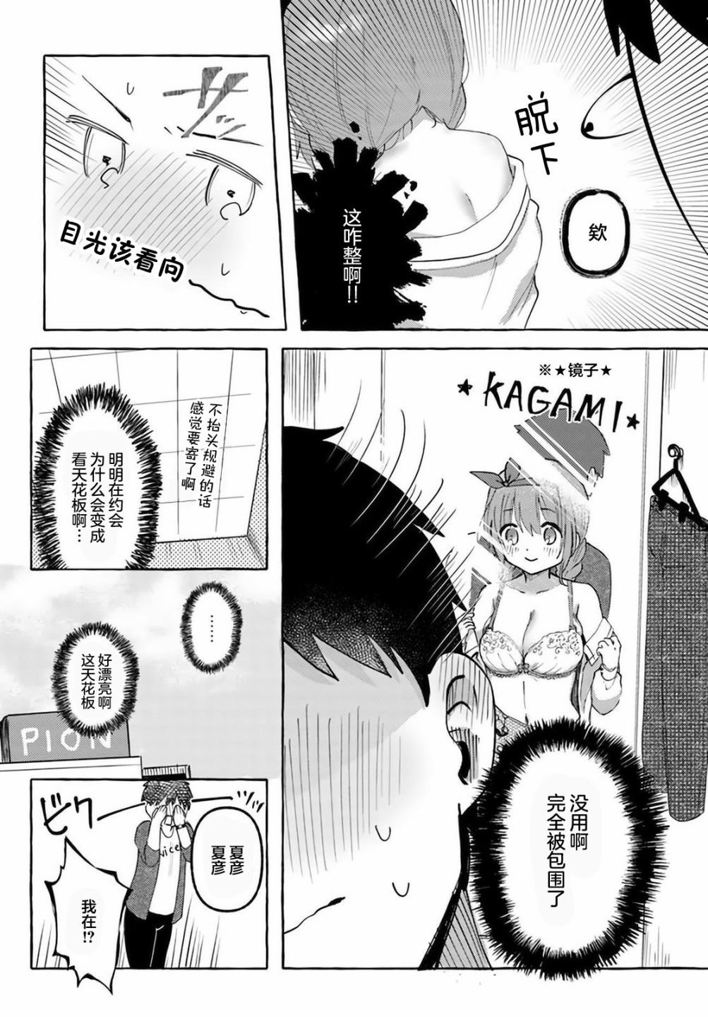 第7话