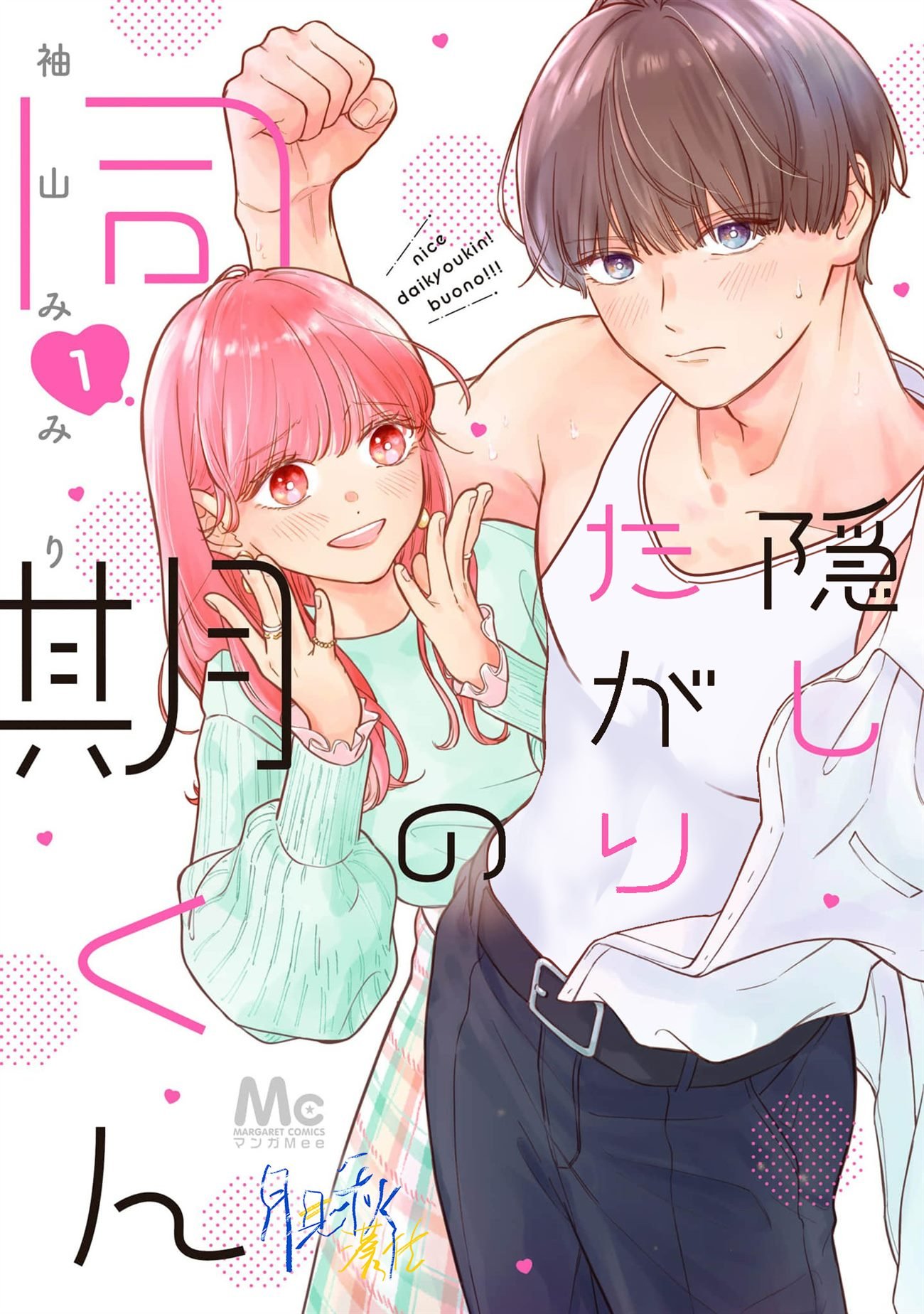 第1话