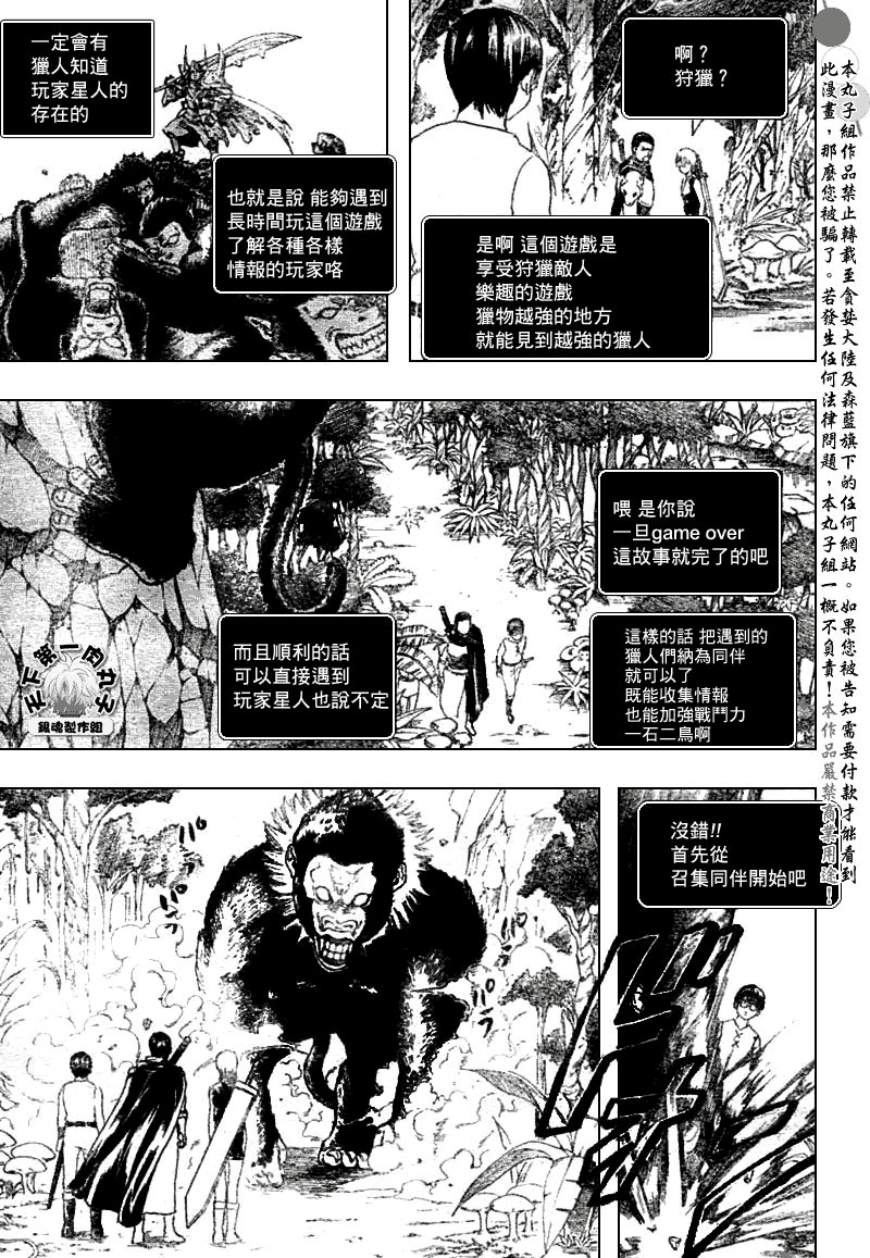 第190话