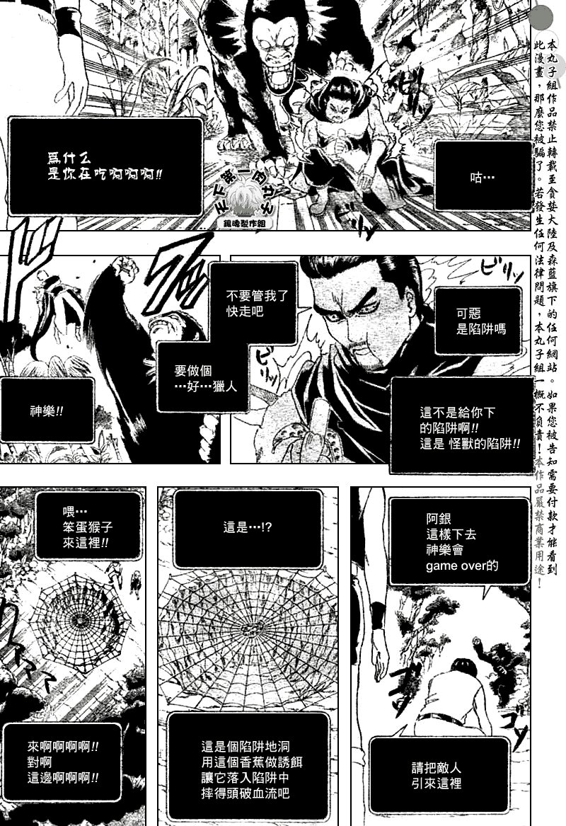 第190话