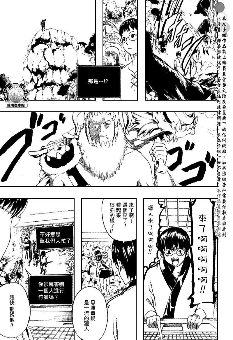 第190话