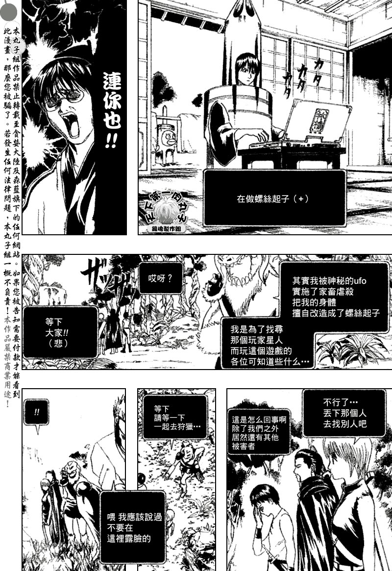 第190话
