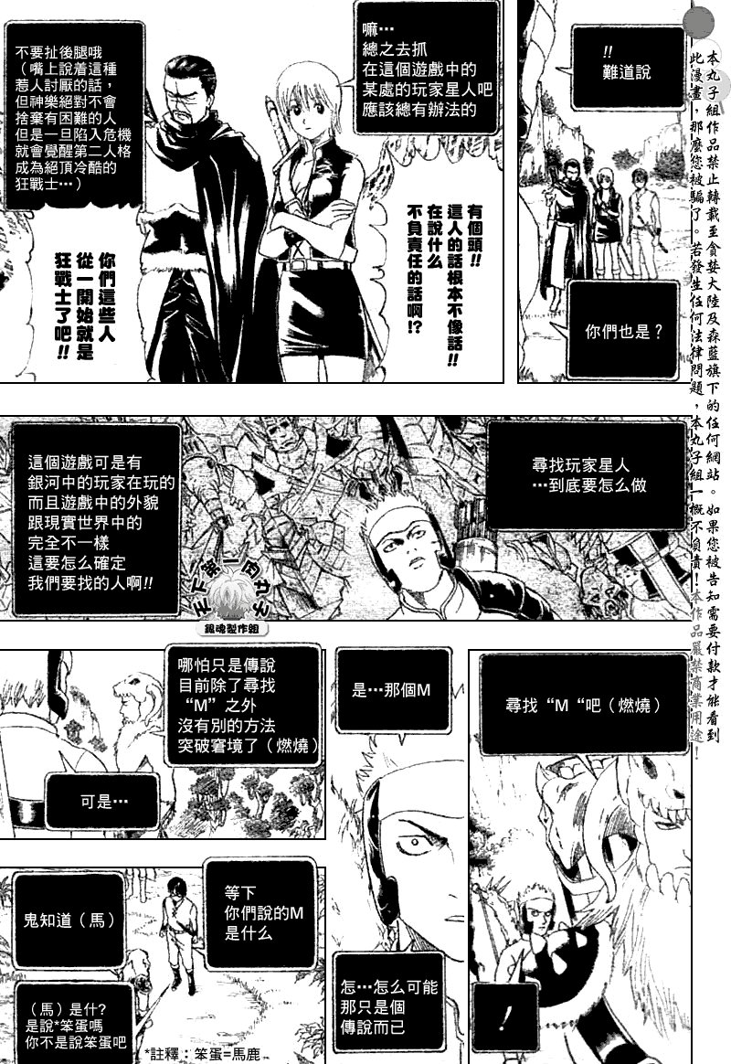 第190话