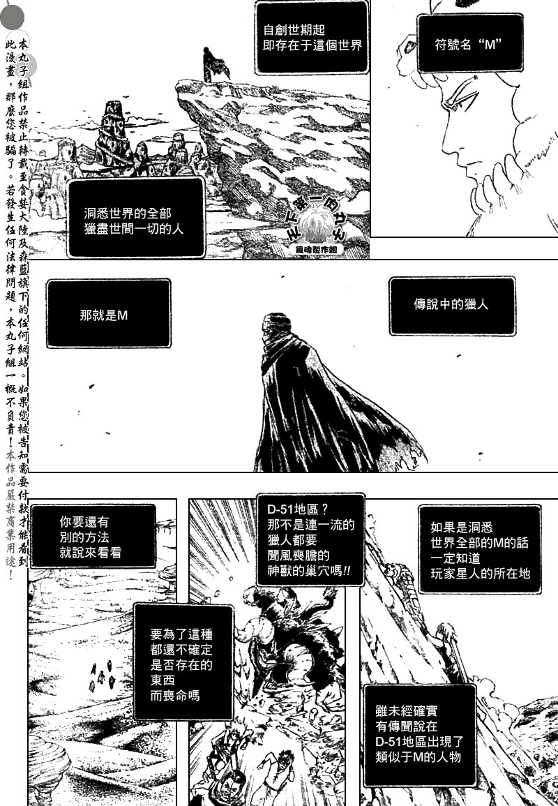 第190话