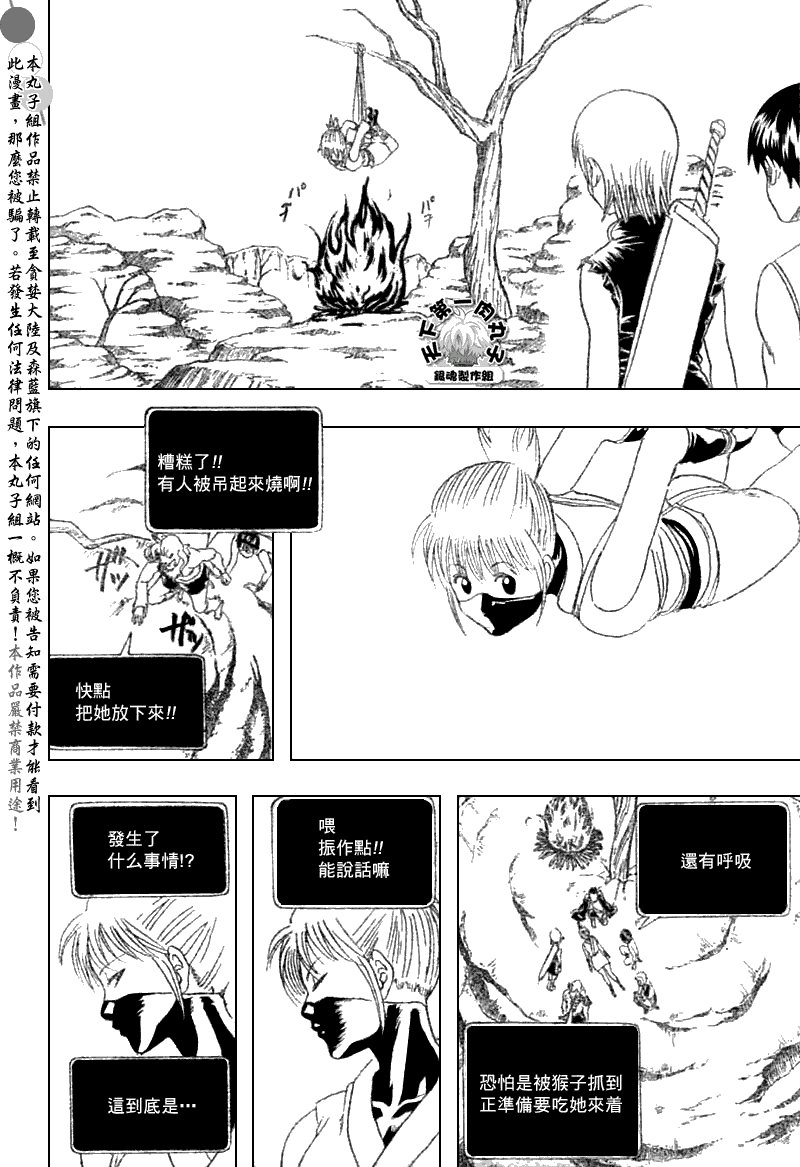 第190话