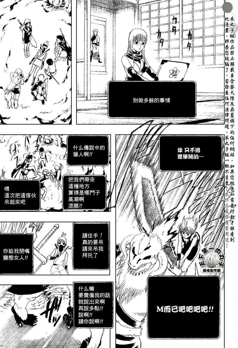 第190话