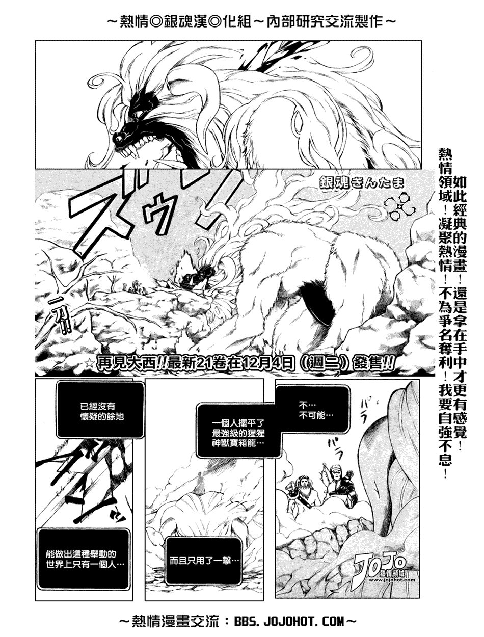 第191话