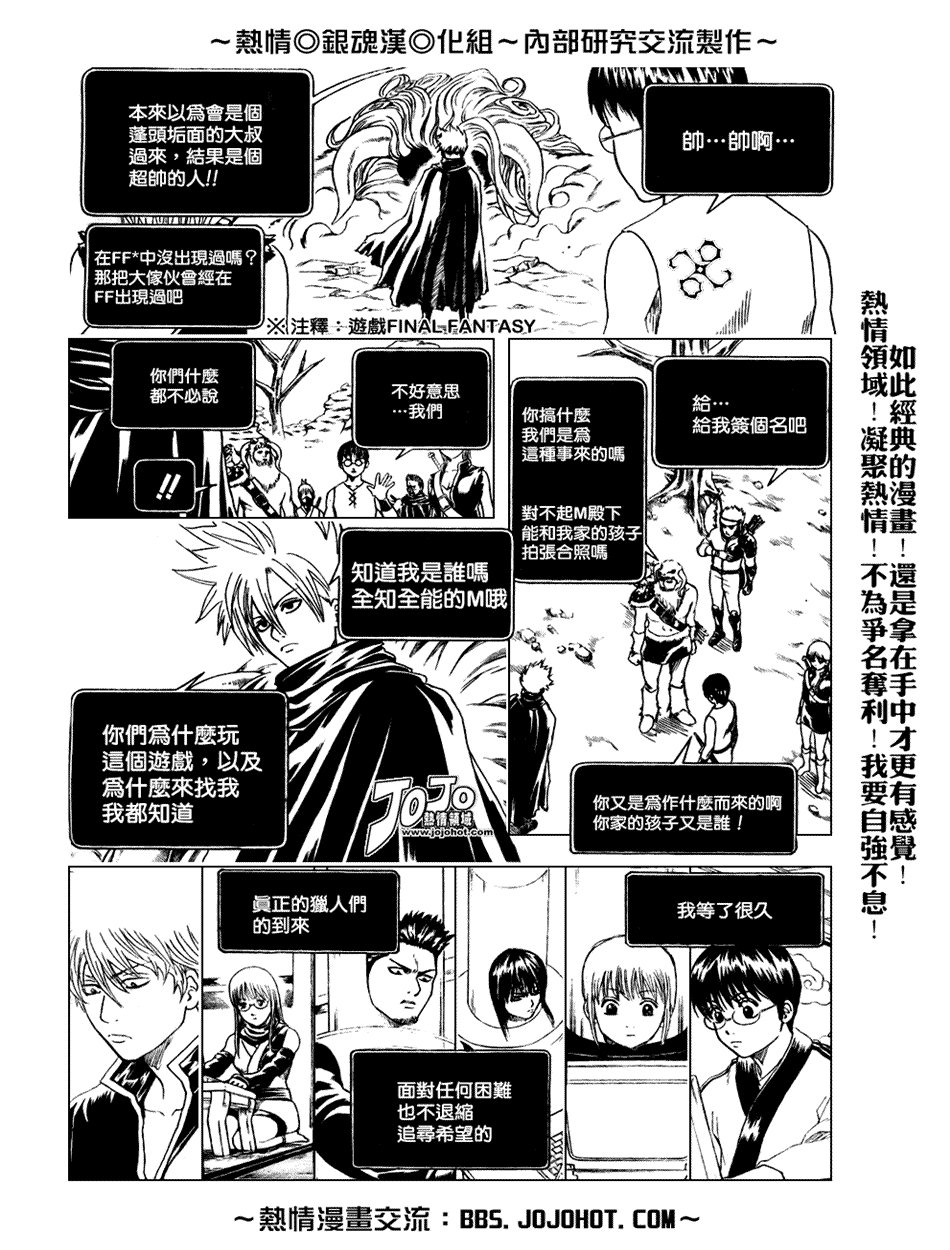 第191话