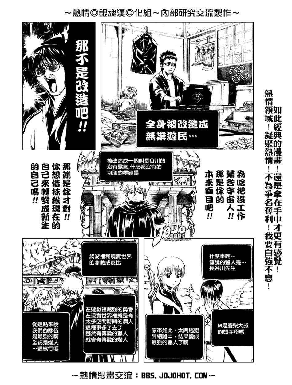 第191话