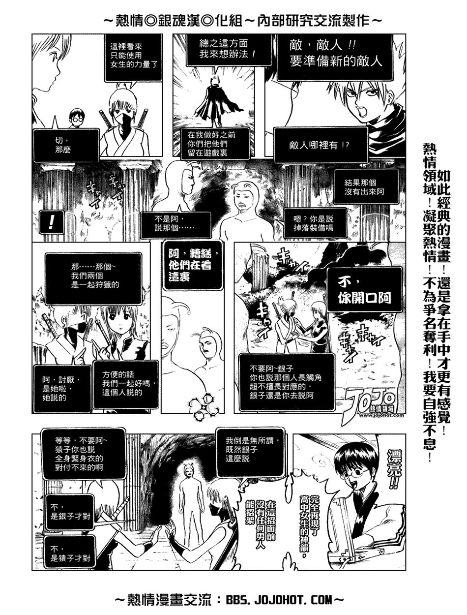 第191话
