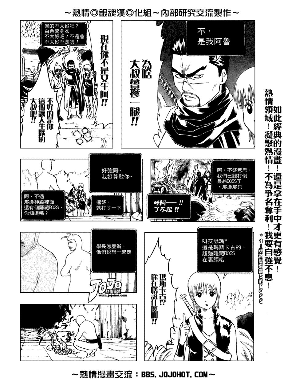 第191话