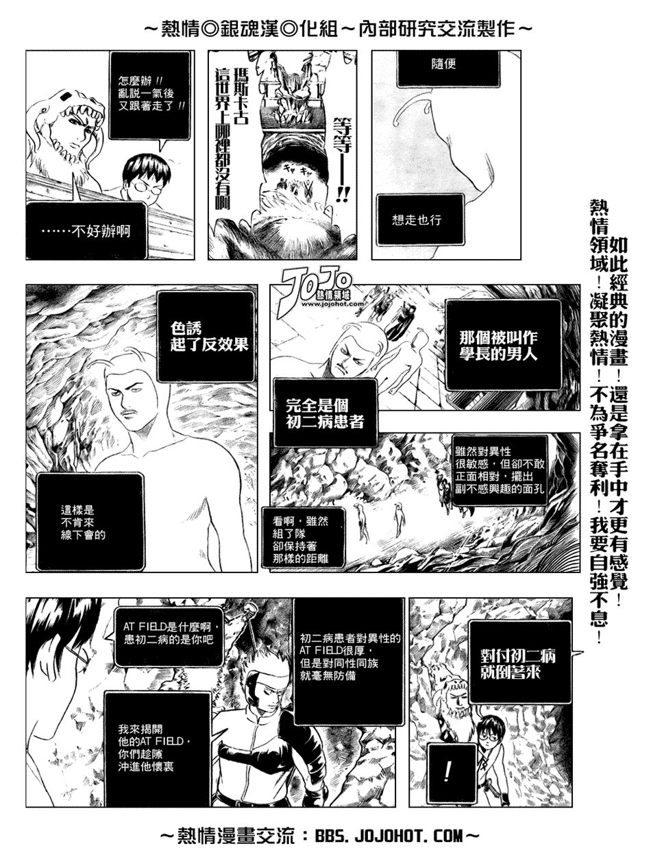 第191话