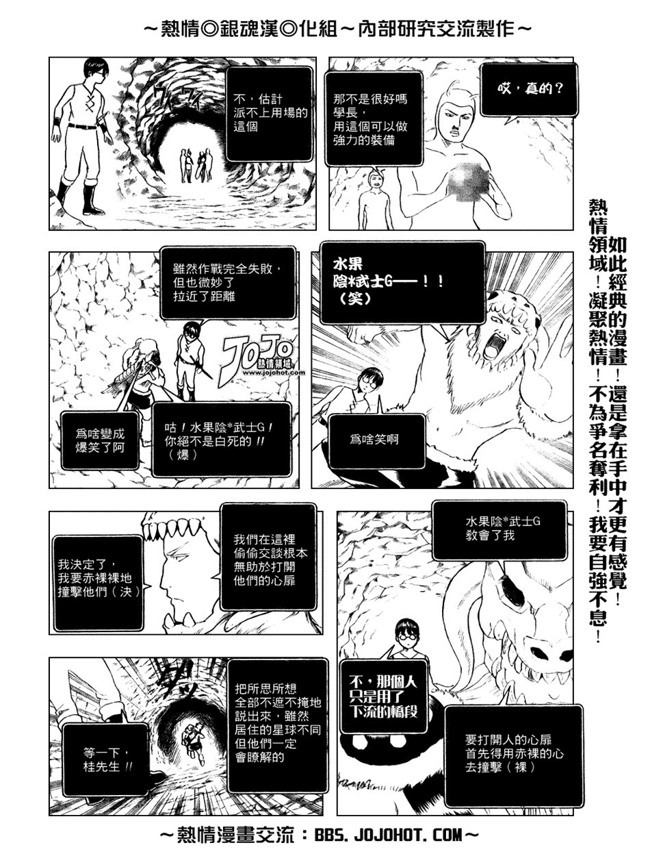 第191话