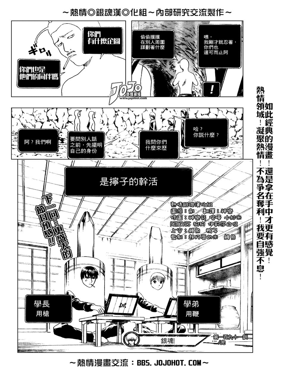 第191话