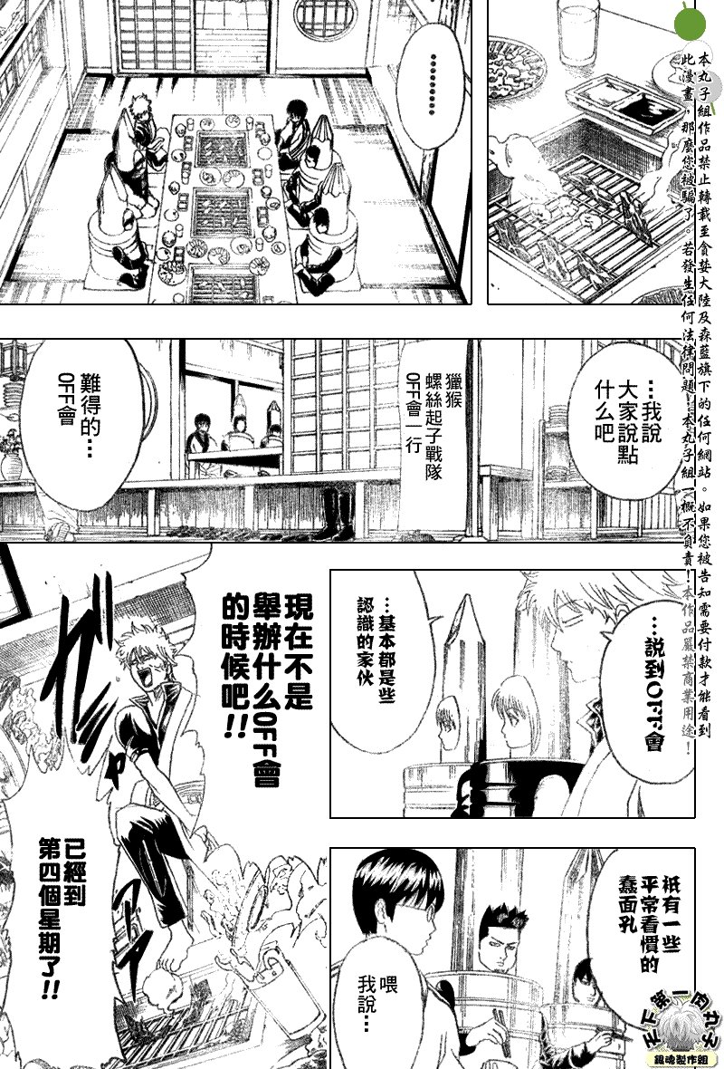 第192话