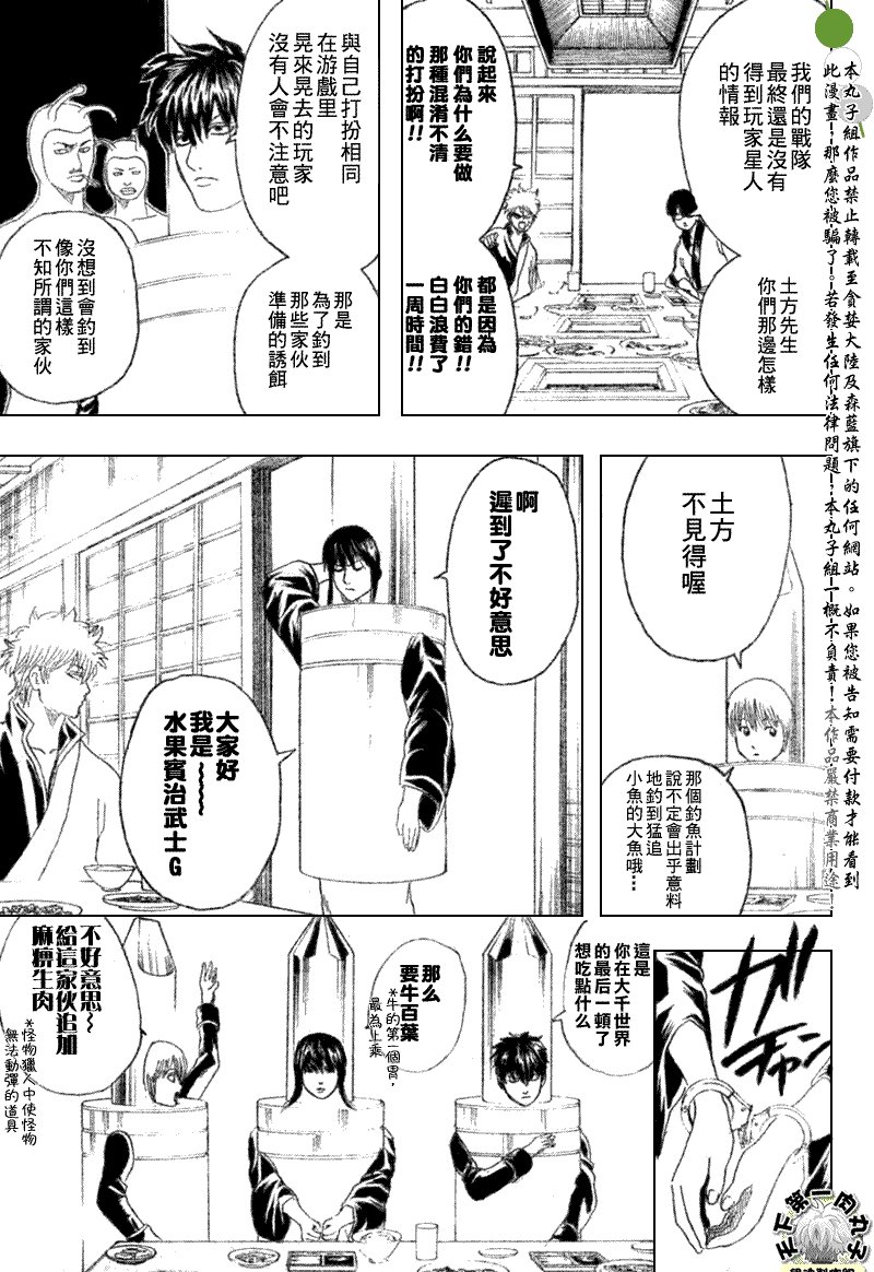 第192话
