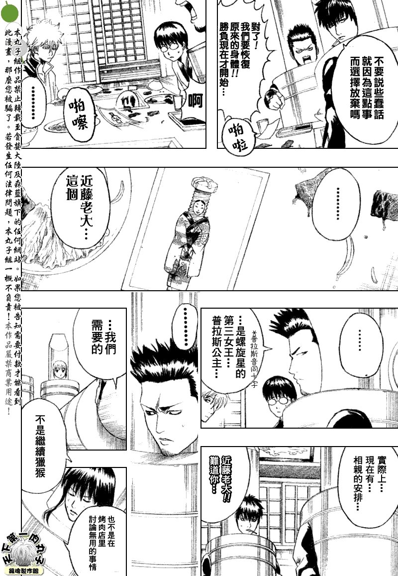 第192话