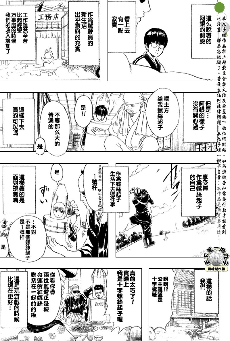 第192话