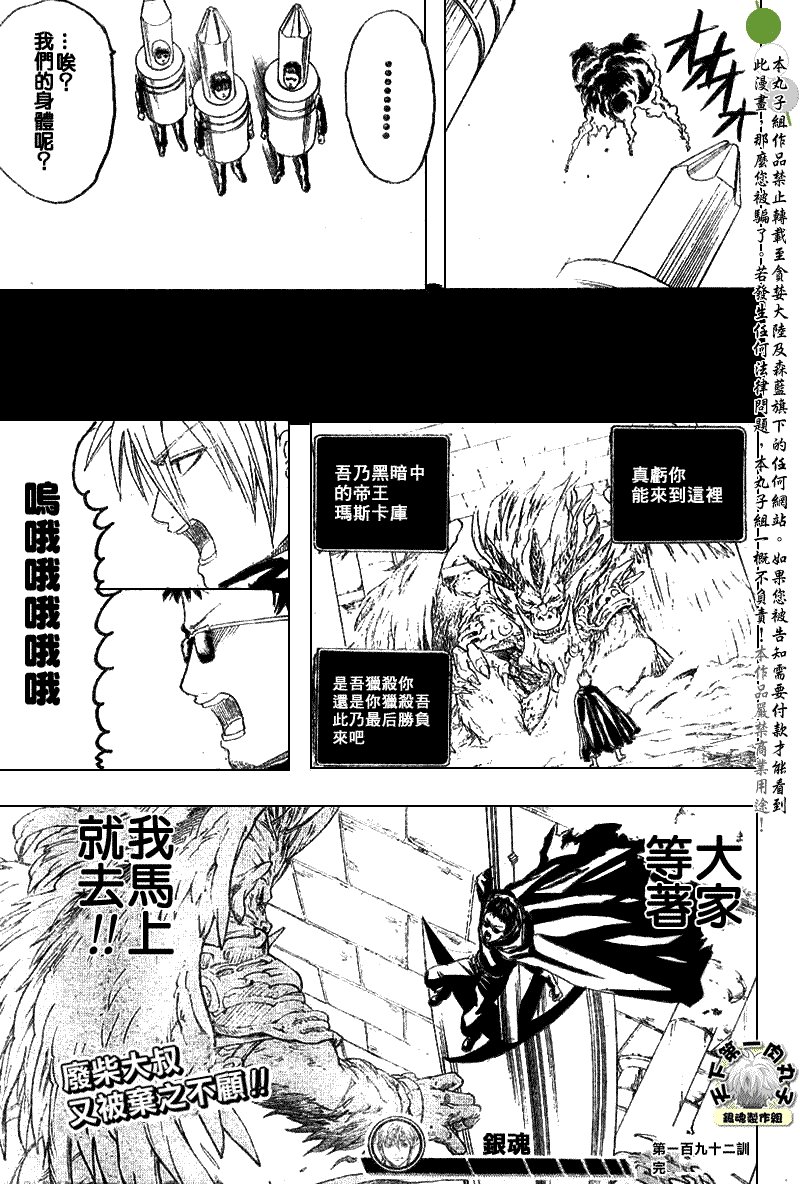 第192话