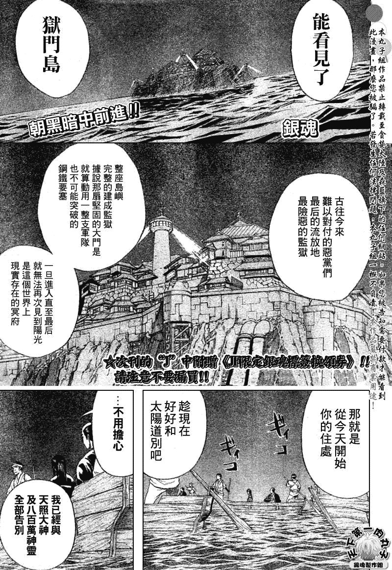 第193话