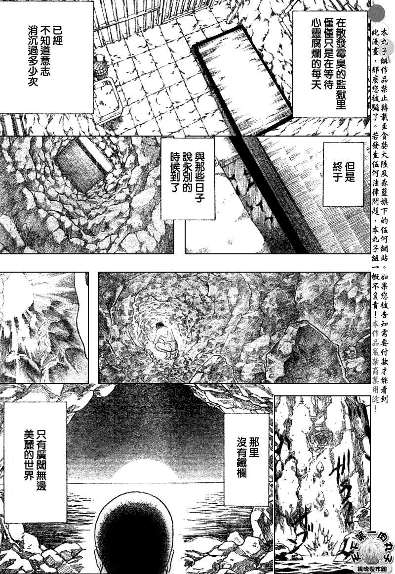 第193话