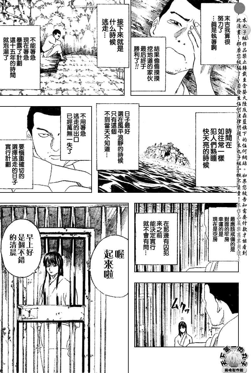 第193话