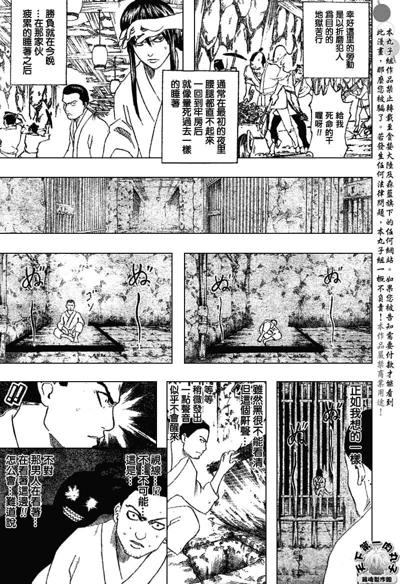 第193话