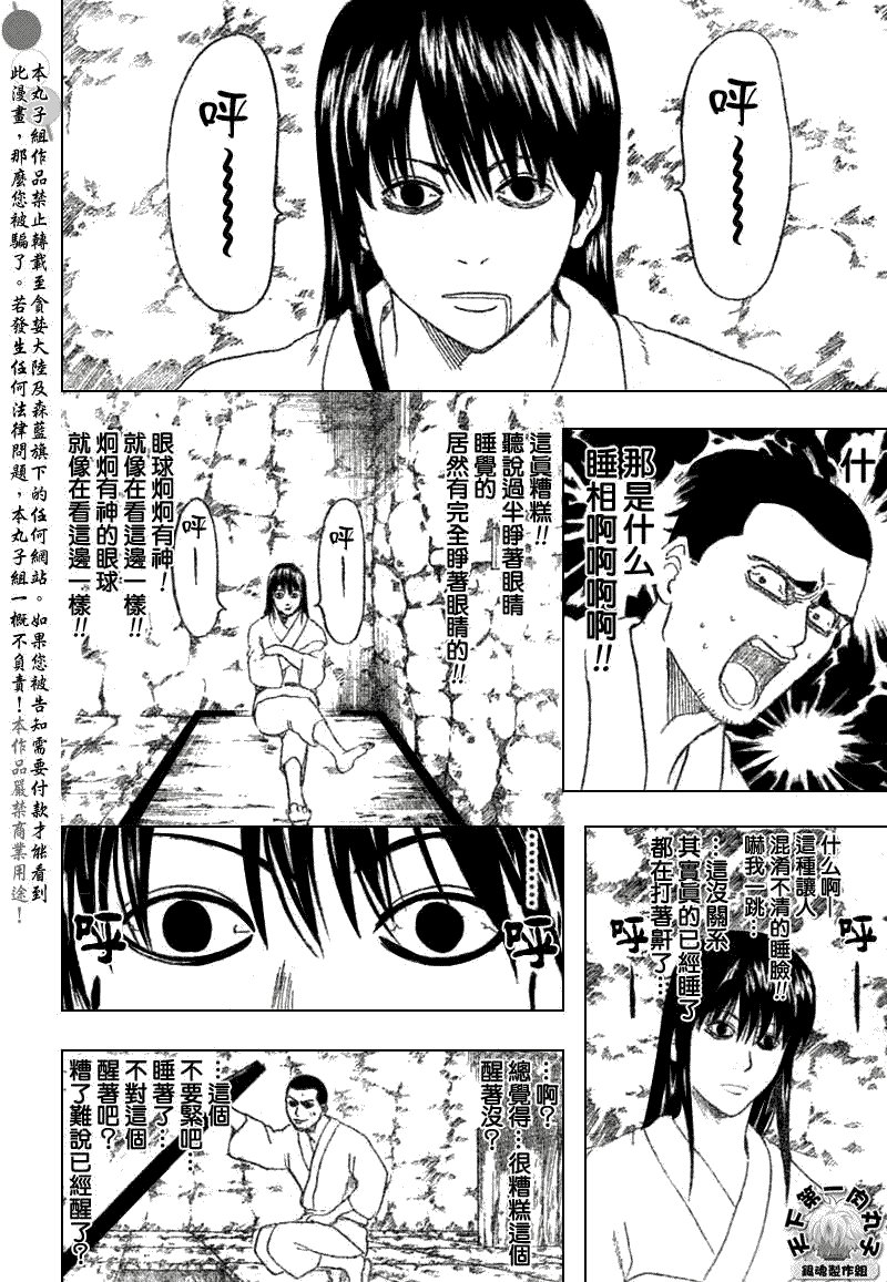 第193话