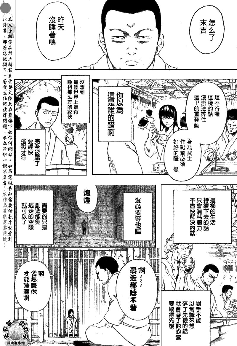 第193话