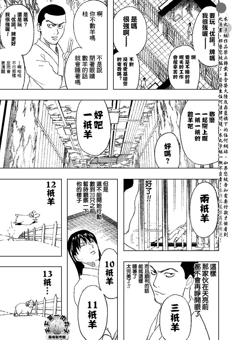 第193话