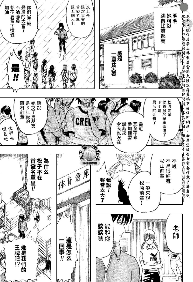第193话