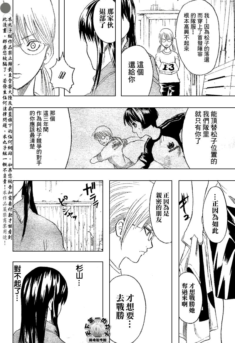 第193话