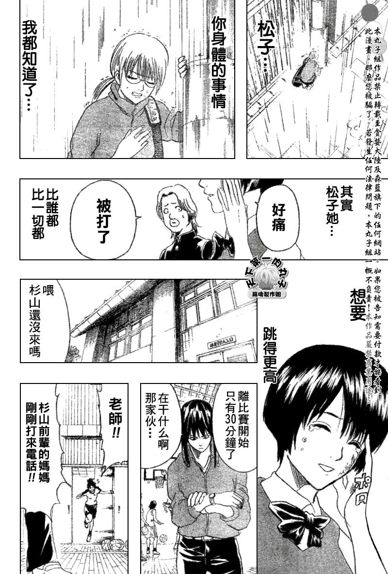 第193话
