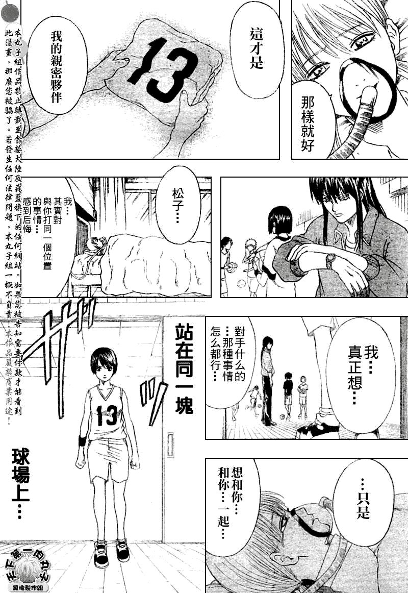 第193话