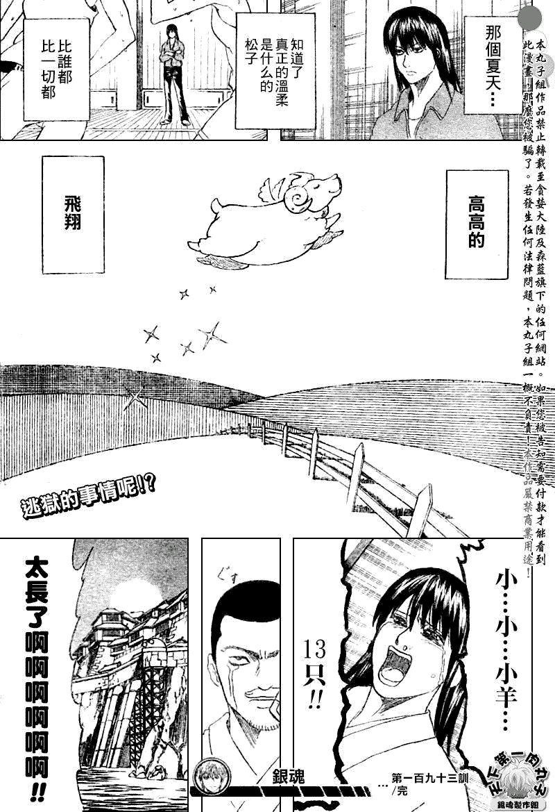 第193话