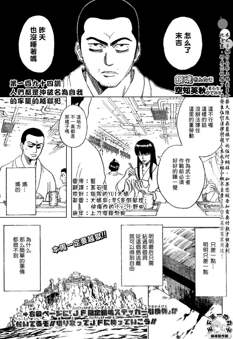 第194话