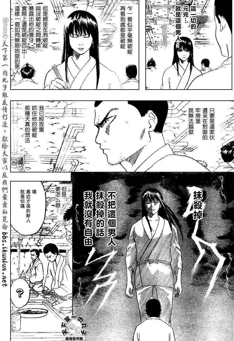 第194话