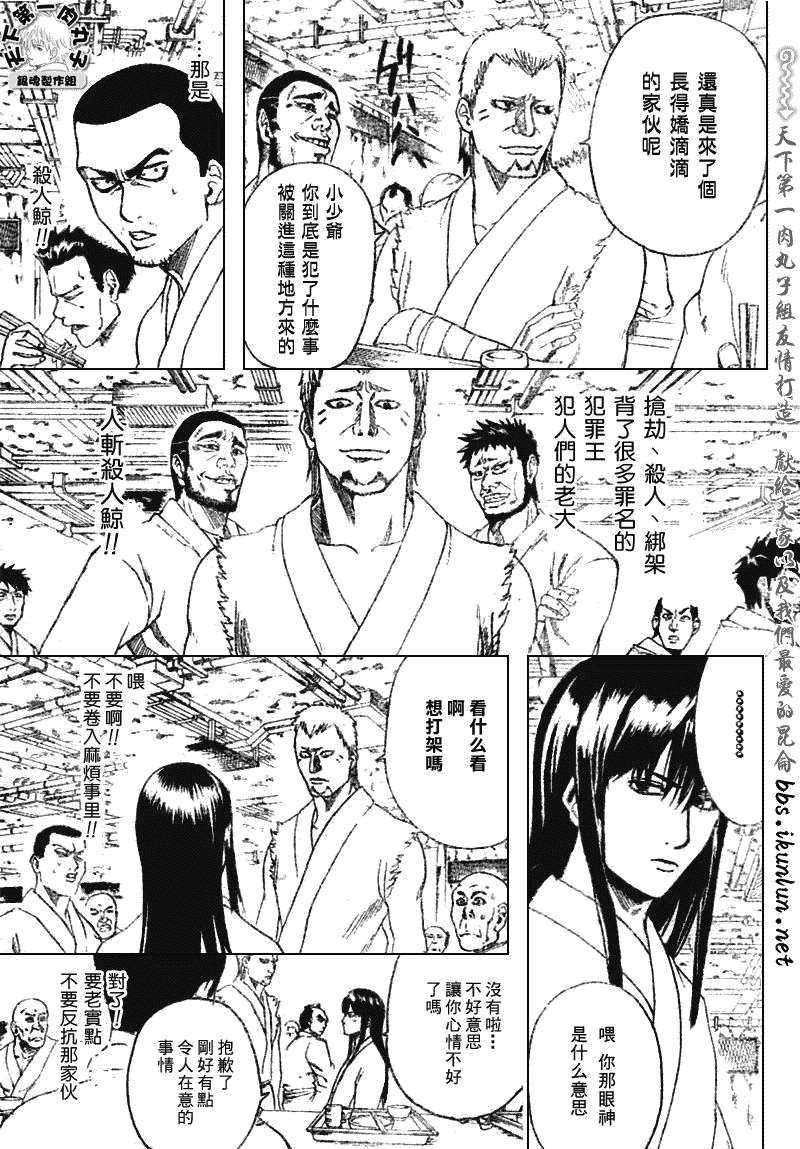第194话