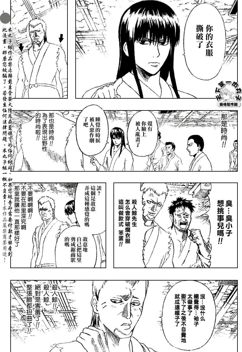 第194话