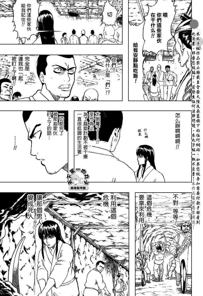 第194话