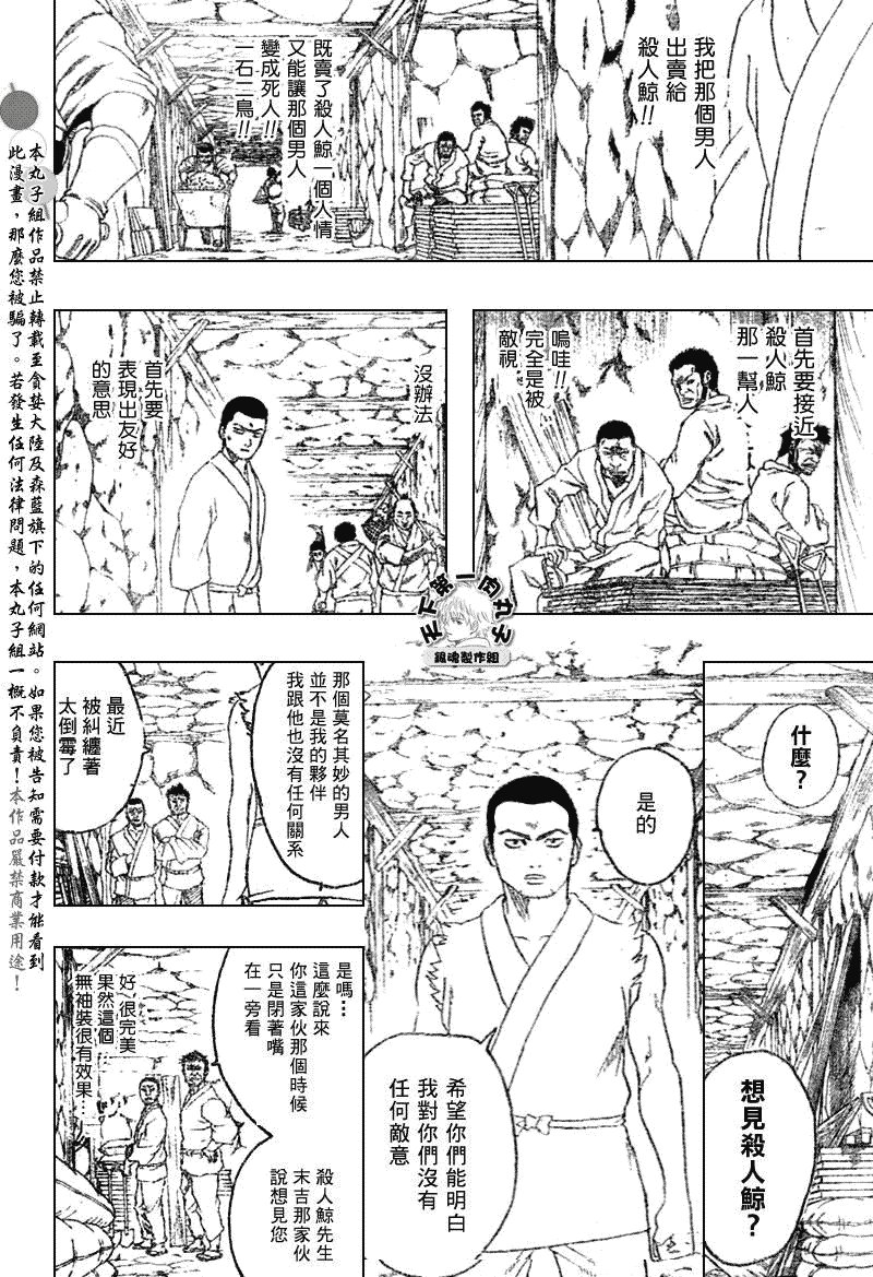 第194话