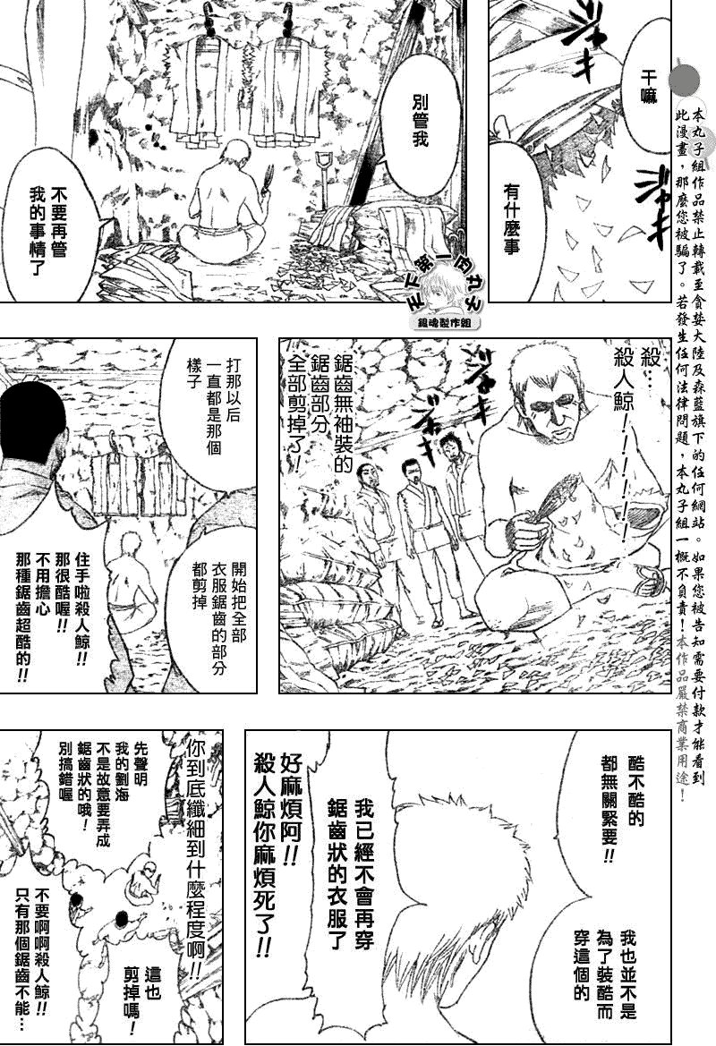 第194话