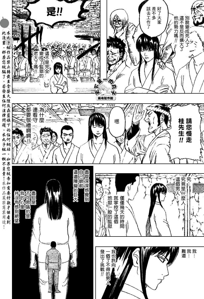 第194话
