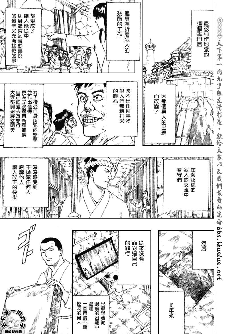 第194话