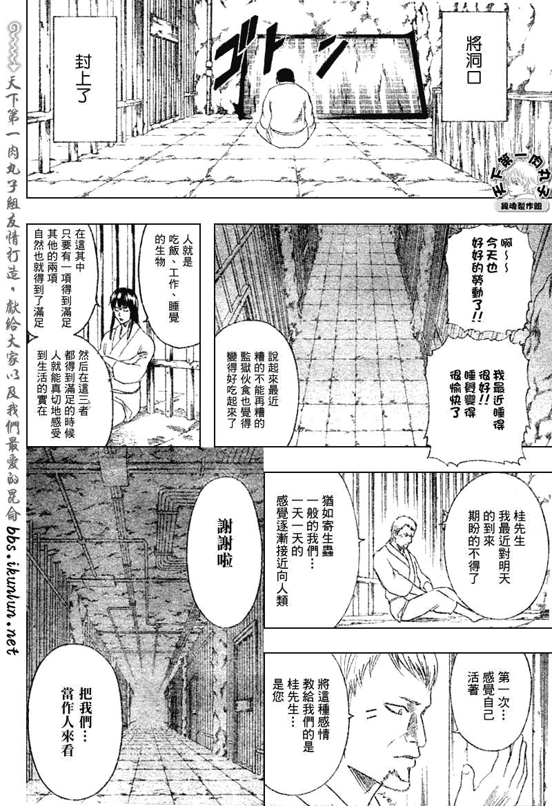 第194话