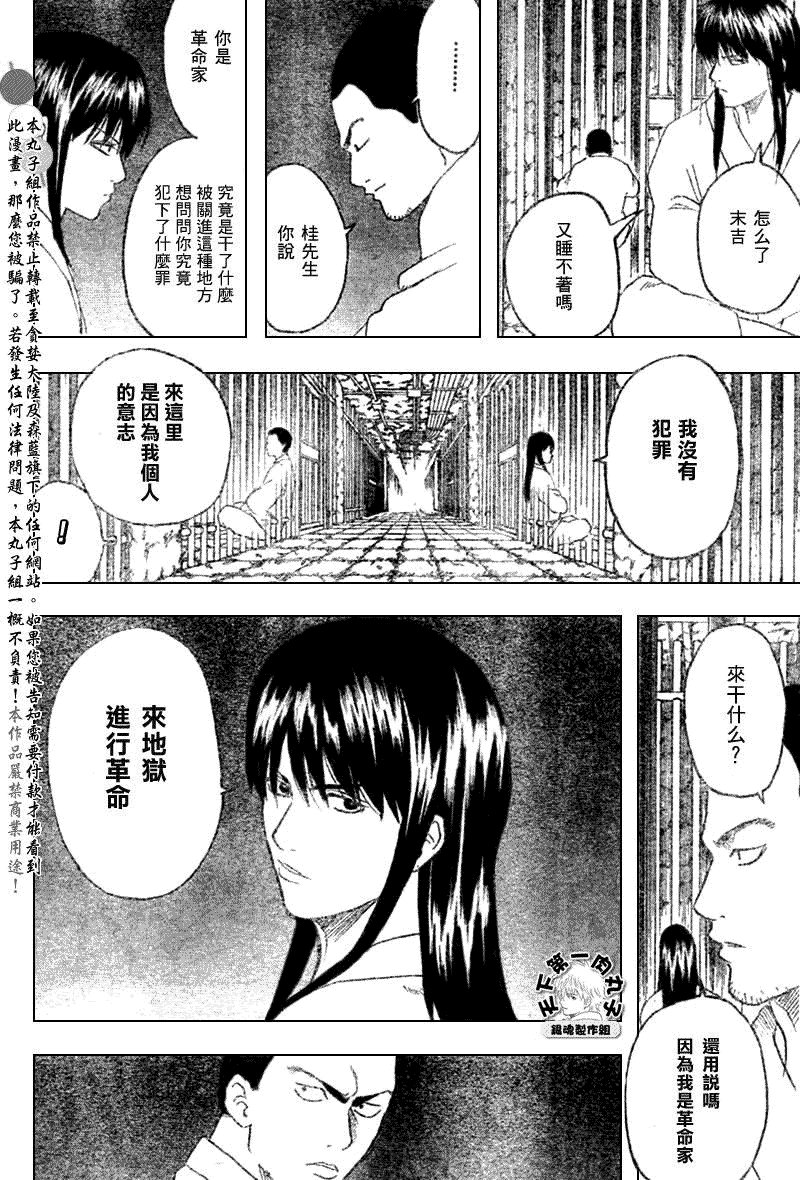 第194话