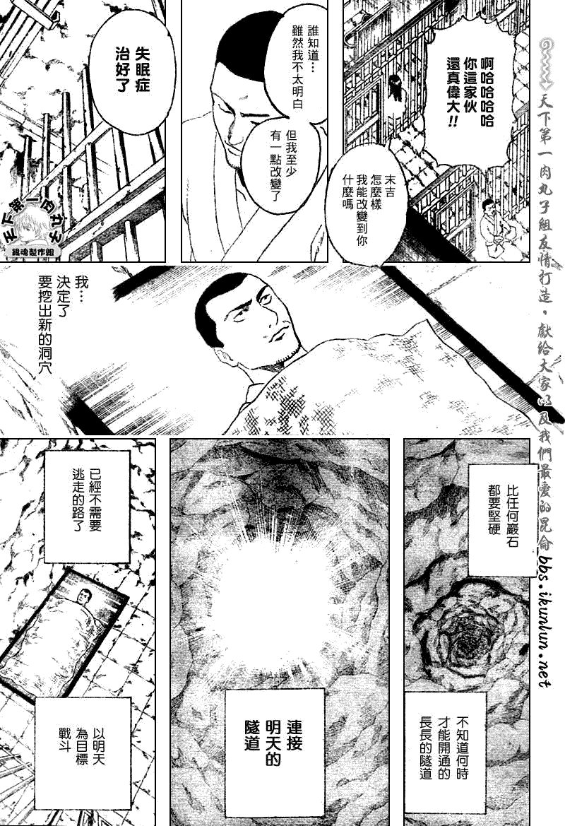 第194话