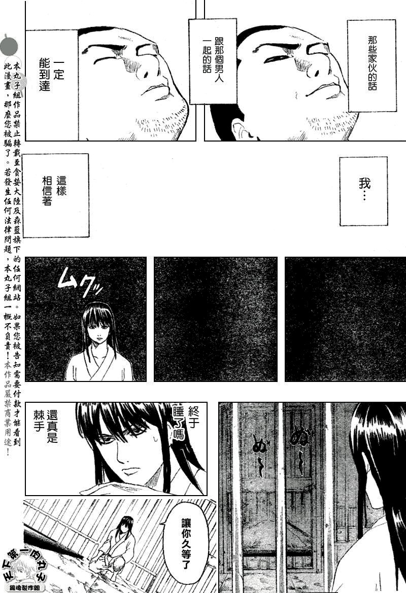 第194话